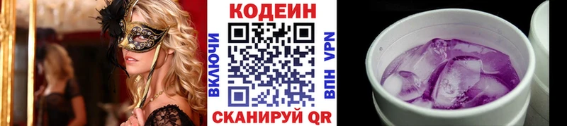Кодеиновый сироп Lean напиток Lean (лин)  купить наркотик  Данилов 