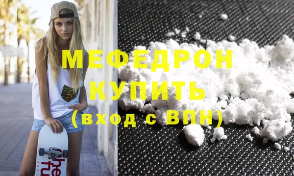 мяу мяу кристалл Горняк