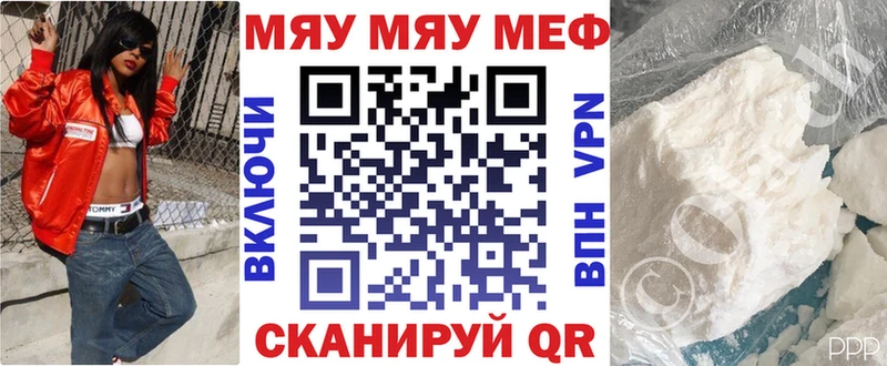 Меф кристаллы Данилов