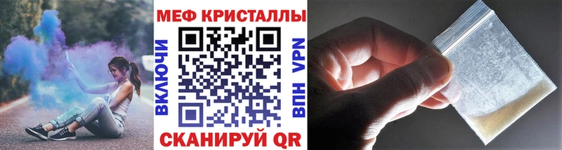 Мефедрон мяу мяу  что такое   MEGA онион  Данилов 