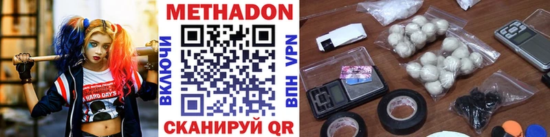 МЕТАДОН methadone  где найти наркотики  Данилов 
