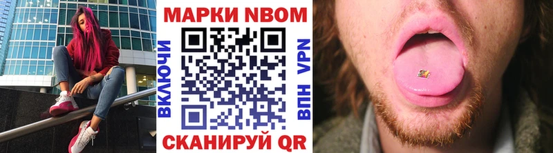 Марки NBOMe 1,8мг  наркота  нарко площадка какой сайт  Данилов 